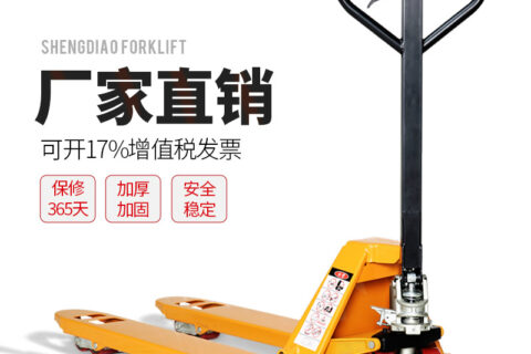 HSS系列手动叉车液压搬运车地牛托盘HSS型油压升降手推车产品介绍