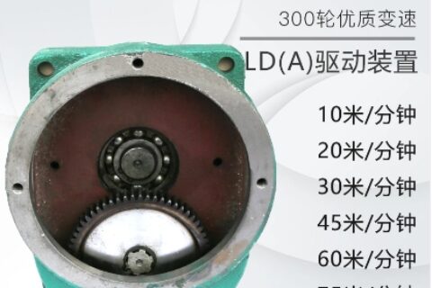 LDA卧式驱动装置行车单梁减速机LD变速箱行车轮驱动装置