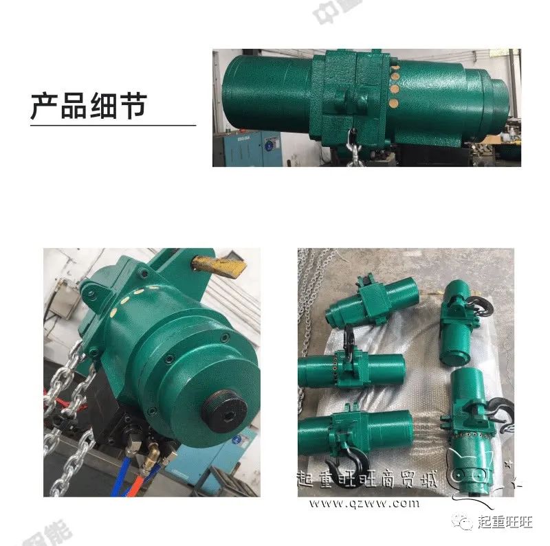 气动葫芦