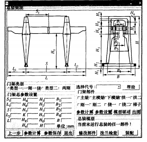 面向模块化、智能化、参数化的产品 变型设计技术研究