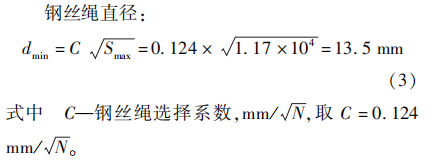 锌电解专用起重机设计及其自动化探讨