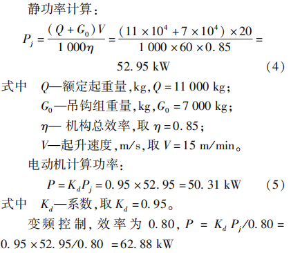 锌电解专用起重机设计及其自动化探讨