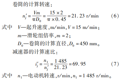 锌电解专用起重机设计及其自动化探讨