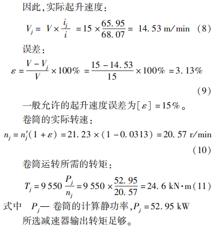锌电解专用起重机设计及其自动化探讨