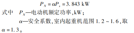 锌电解专用起重机设计及其自动化探讨