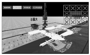 远控自动化技术在新港码头门机作业中的应用研究